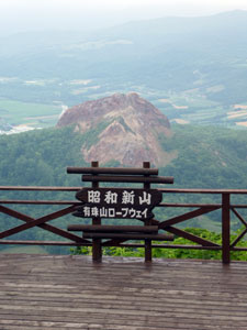 昭和新山